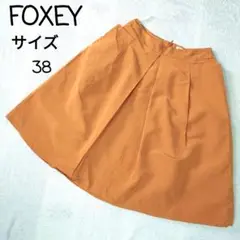 Foxey フォクシー フレアスカート ひざ丈 38 シルク絹 オレンジ