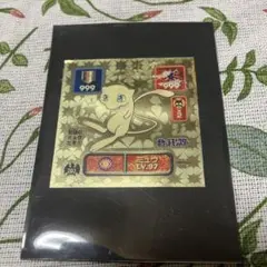 レア　ポケモン　最強シール列伝改　ミュウ　ゴールド　アマダ