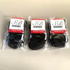 3足セット‼️ブラック スポーツソックス 21〜24cm レディース キッズ 黒