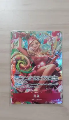 ワンピース カード 13枚セット （新品 未使用）