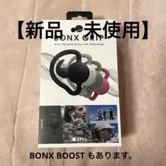【新品未使用】BONX BX2-MBK4 Black ボンクス グリップ 黒