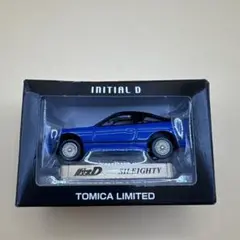 1/64　旧トミカ　日産　シルエイティ　トミカリミテッド　シャコタン 1/64 旧トミカ 日産 シルエイティ トミカリミテッド シャコタン