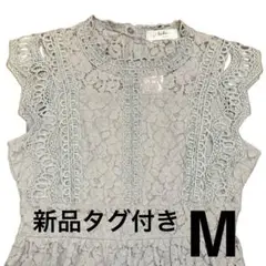【新品タグ付き】ハドソンハニー 総レース ワンピース ロング丈 M