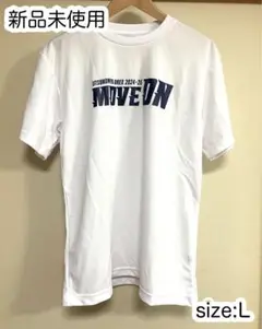 新品未使用　宇都宮ブレックス シーズンスローガンロゴ入り Ｔシャツ　Lサイズ