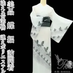 美品 洗える夏着物 誂えポリエステル 蝶 絽 訪問着 着物 A3415