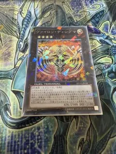 遊戯王 ヴァイロン・ディシグマ DT12-JP038 シークレットレア