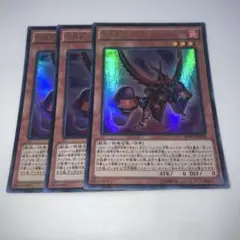 11922 方界獣ブレード・ガルーディア 3枚KCウルトラ