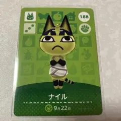 どうぶつの森　amiiboカード　ナイル