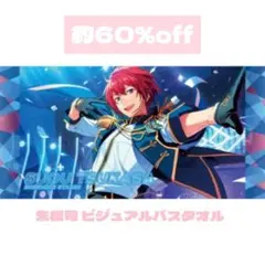 2025年最新】あんさんぶるスターズ! 朱桜 司 ビジュアルバス