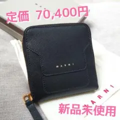 本日限定価格!定価70,400円 新品未使用 MARNI 二つ折り財布 黒