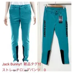 Jack Bunny!! ストレッチロングパンツ サイズ0 新品タグ付
