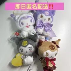 クロミぬいぐるみマスコットまとめ売り（非売品）