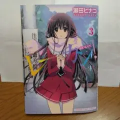 レーカン! 3