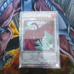 ブラックローズドラゴン　25th シークレット　絵違い
