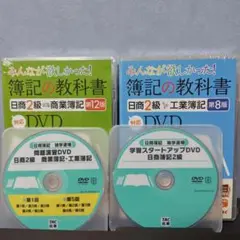 簿記1級DVD 2025年最新】簿記1級 大原 dvdの人気アイテム - メルカリ