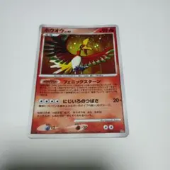 PSA10☆ホウオウ ☆ 拡張パック ひかる闇 DP3 DPBP#300☆ポケカ