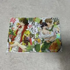 抱かれたい男1位に脅されています。