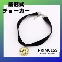 アナネックレス　チョーカー　アレンデール　アナ雪　エルサ　戴冠式　コスプレ