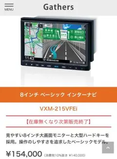 8インチ VXM-215VFEi ホンダ純正 インターナビ フルセグ