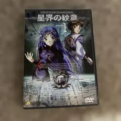 星界の紋章1〜7 DVD