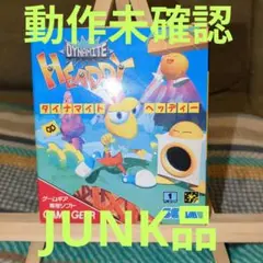【美品】ダイナマイト　ヘッディー　(メガドライブ専用ソフト) Amazon | ダイナマイト ヘッディー MD 【メガドライブ】 | メガ