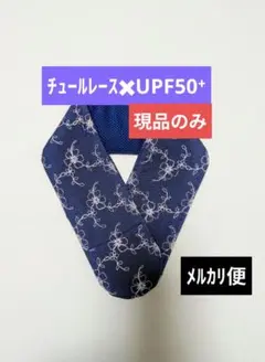 NC-267　ネッククーラー　首もとひんやり氷結ベルト　カバー　ハンドメイド