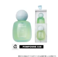 ★新品未使用★　コイセイオ　coyseio　香水　50ml COYSEIO pomponne 038 香水 50ml (COYSEIO/香水・フレグランス