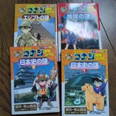 名探偵コナン推理ファイル 地球の謎