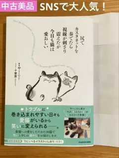 尻でカスタネットを奏でたら視線が刺さり震えたが今日も猫は愛おしい