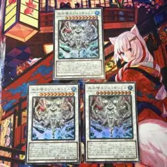 遊戯王 氷水啼エジルギュミル スーパー 3枚