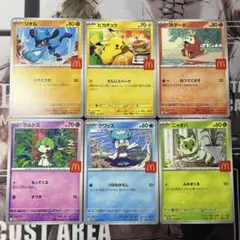 マックピカチュウ プロモ コンプセット