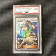 2025年最新】地底探検隊 psa10 ポケモンカードゲームの人気