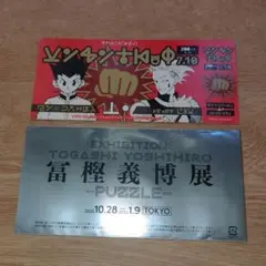 HUNTER×HUNTER　原画展入場特典イラストカード(ゴン、ヒソカ)