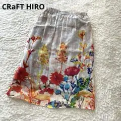 クラフトヒロ CRAFTHIRO スカート 花柄 麻 リネン 日本製