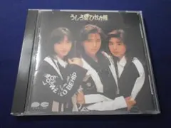 ★中古ＣＤ★うしろ髪ひかれ隊 うしろ髪ひかれ隊