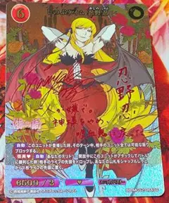 2025年最新】ビルディバイド 物語 scの人気アイテム - メルカリ