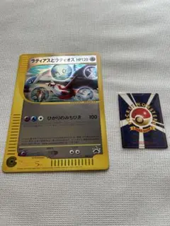 ポケモンカードジャンボ　ラティアスとラティオスです。