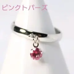 本ロジウム ピンクトパーズ 小粒 吊り下げ 指輪 フリーサイズ