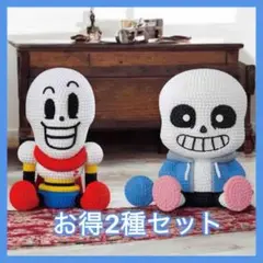 UNDERTALE あみこっと パピルス サンズ フィギュア 2種セット