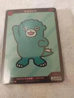 ちびゴジラ　プロモーションカード