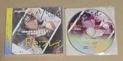 アオハルRe：プレイ Vol.4 CV:久喜大 ステラCD付き