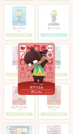 ガブリエル　amiiboカード　第1弾