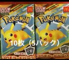 ポケモンカードゲームMEGA マクドナルド ハッピーセット2025 5パック