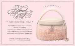 Treat Ürself Tulle Vanity Bag Book Pink