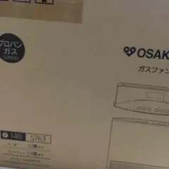 2025年最新】140-5763 大阪ガスの人気アイテム - メルカリ