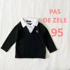 【美品】男の子　キッズ　95cm　シャツ　長袖　PAS DE ZELE　送料無料