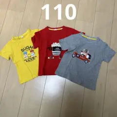 110cmTシャツ 3枚セット（イエロー・レッド・グレー）夏男の子女の子