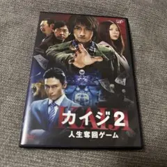 カイジ2 人生奪回ゲーム DVD