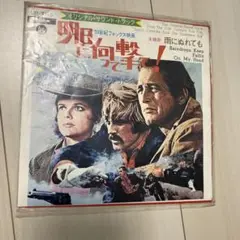 明日へ向かって撃て! Burt Bacharach 7インチシングル