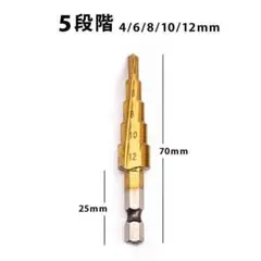ステップ ドリル 3本 セット DIY 工具 ビット インパクト 穴 穿孔 ③